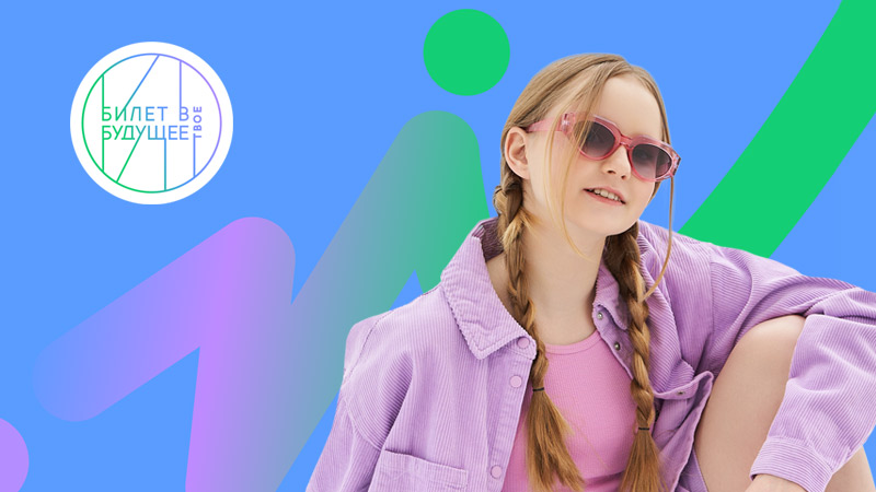 Профильные классы