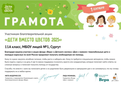 Классный руководитель: Уткина О.А. (11а)