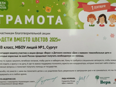 Классный руководитель:

Бац Е.С. (3в)