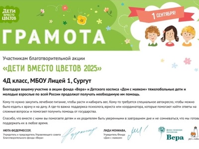 Классный руководитель:

Смирнова А.С. (4д)