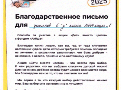 Классный руководитель:

Козлович О.В. (6д)