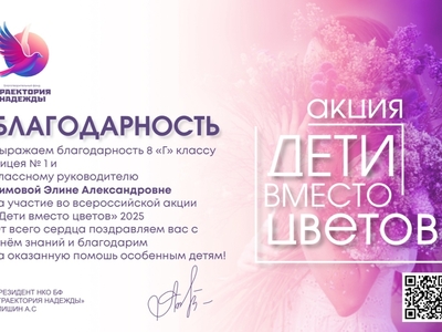 Классный руководитель:

Римова Э.А. (8г)